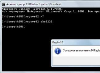 REGSVR32 - регистрация или отмена регистрации библиотеки DLL в реестре Windows